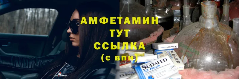 Amphetamine 97%  Мариинский Посад 