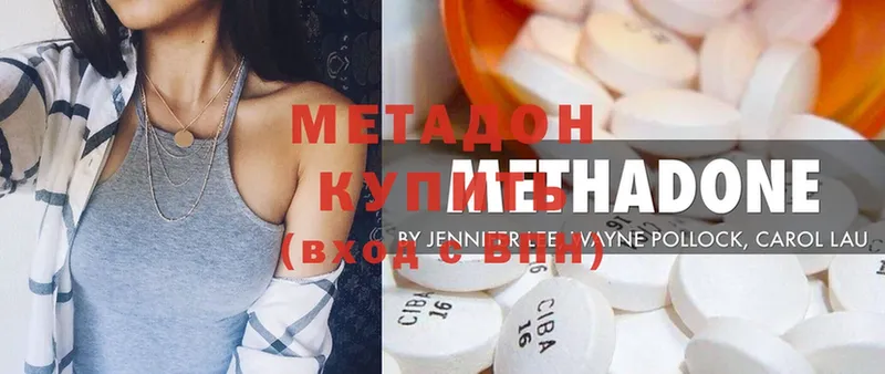 OMG ссылки  Мариинский Посад  Метадон кристалл  наркотики 